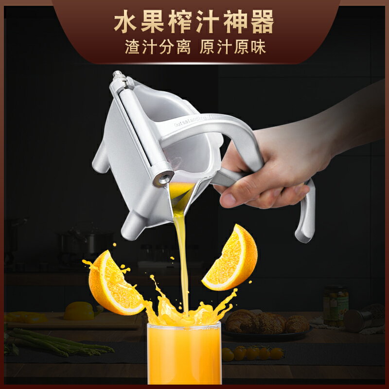 手動榨汁器榨汁機擠壓器家用小型多功能手工手壓檸檬橙汁水果神器