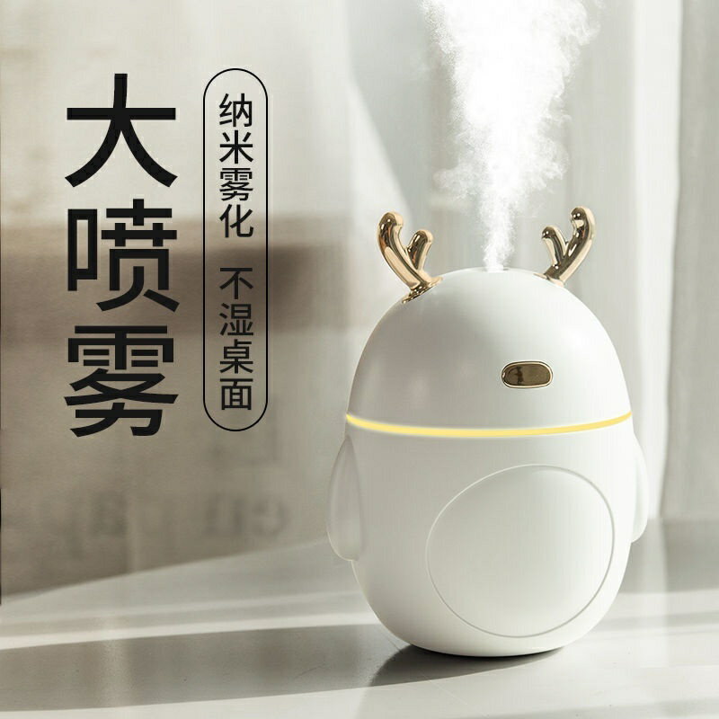 USB加溼器家用臥室辦公香薰精油迷你 大霧量靜音清新可愛迷你小型香薰機