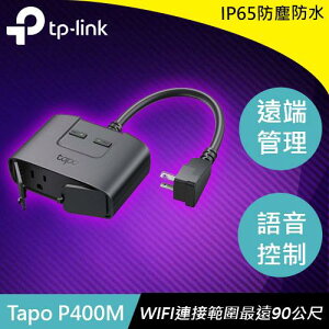 【最高22%回饋 5000點】  TP-LINK Tapo P400M Wi-Fi戶外型智慧插座