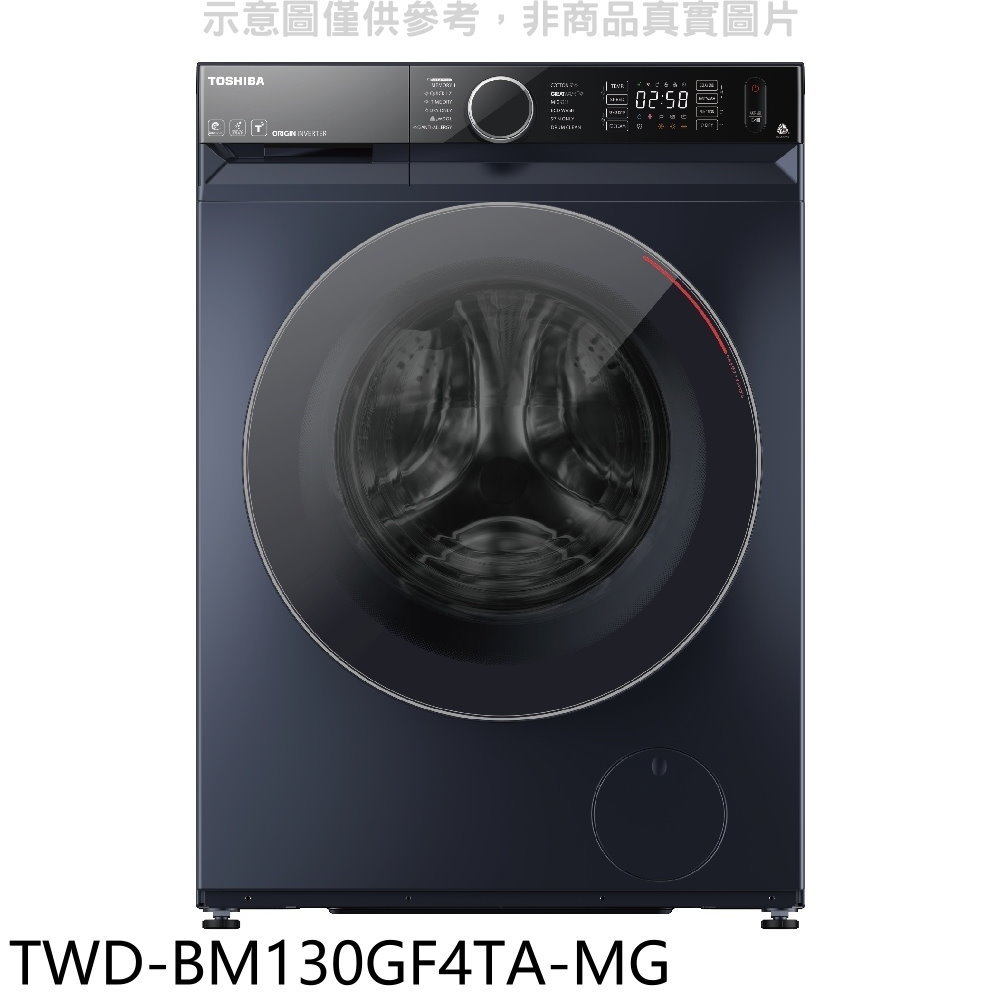 全館領券再折★TOSHIBA東芝【TWD-BM130GF4TA-MG】12公斤變頻滾筒洗脫烘洗衣機(含標準安裝)