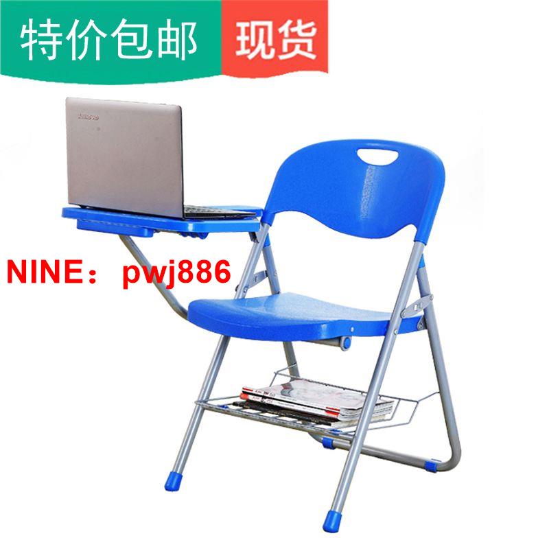 台灣公司貨 可開發票 可折疊椅培訓椅帶寫字板會議椅辦公椅新聞椅場會椅寫字椅靠背椅子