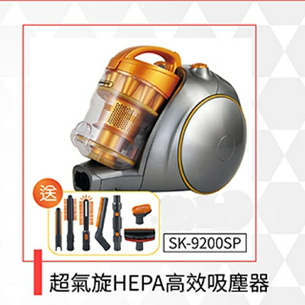▲贈配件組▼山崎超氣旋HEPA高效吸塵器 SK-9200SP
