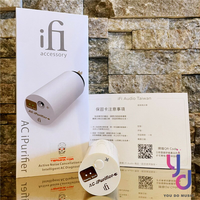 現貨可分期 贈收納袋 ifI Audio AC iPurifier 擴大機 電源 淨化器 主動降躁 濾除雜訊 監測極性