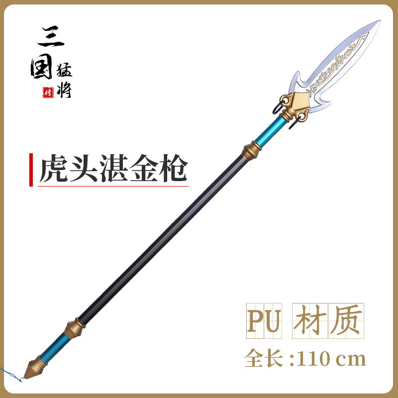 {可打統編 保固一年}PU軟膠三國古代兵器 超大號1.5米關羽青龍偃月刀玩具武器模型 0