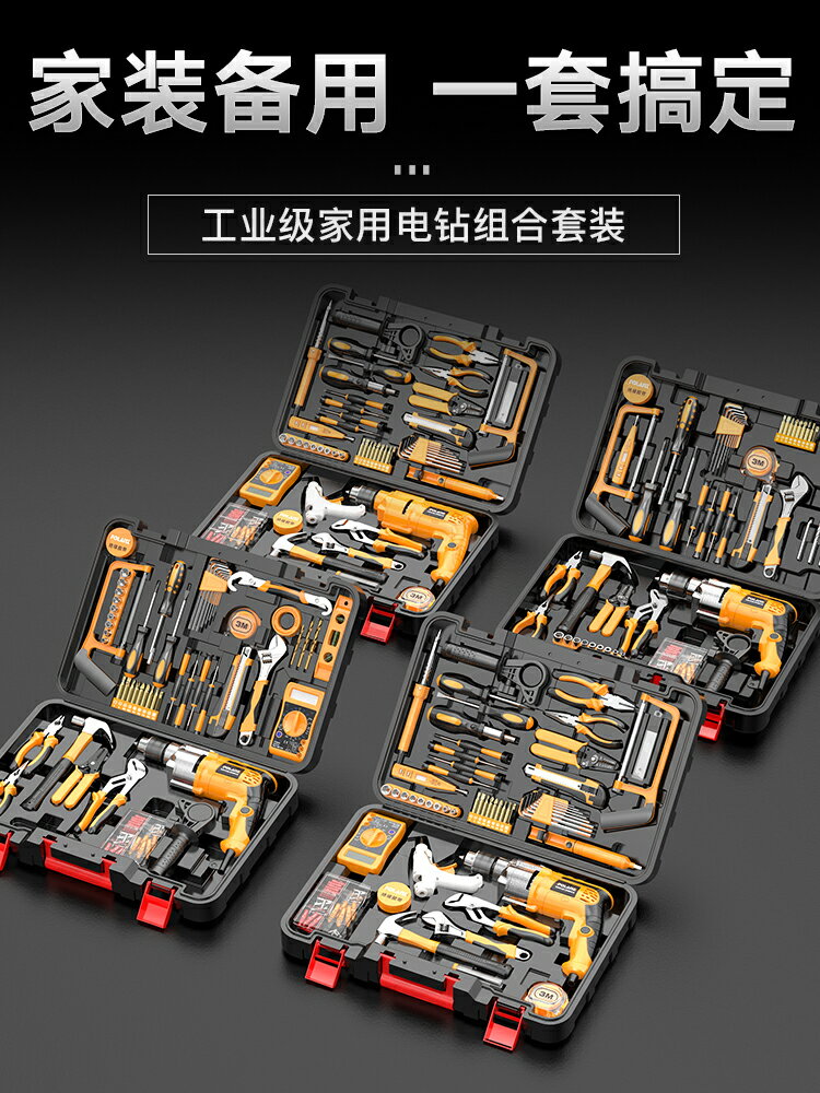 佛蘭仕五金工具箱套裝家用多功能電鉆木電工電動維修組合工具套裝