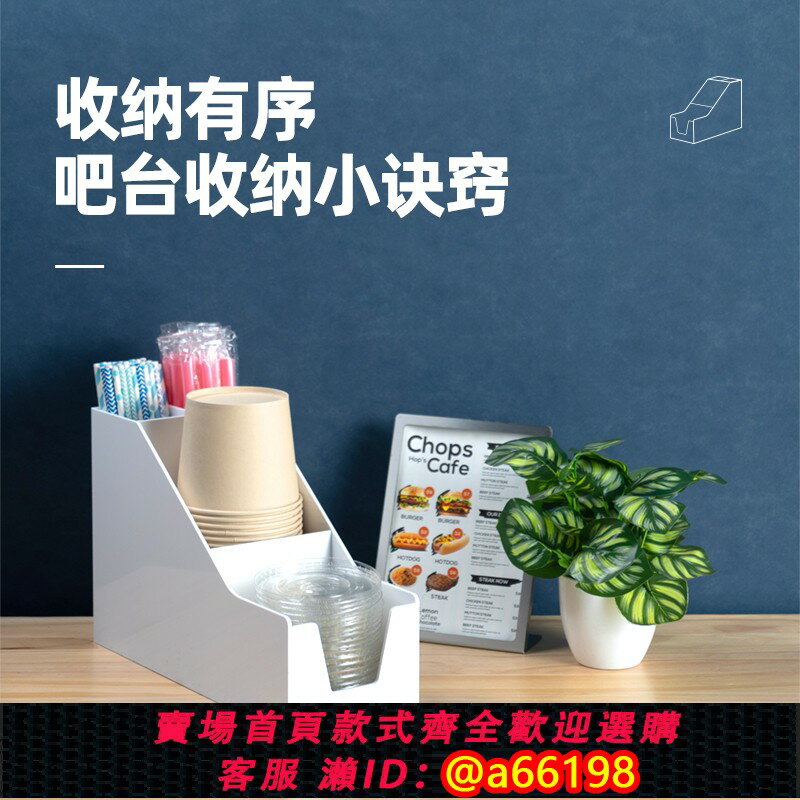 【台灣公司 可開發票】大口徑紙碗收納咖啡吧臺置物架亞克力紙杯架取杯器杯蓋吸管架商用