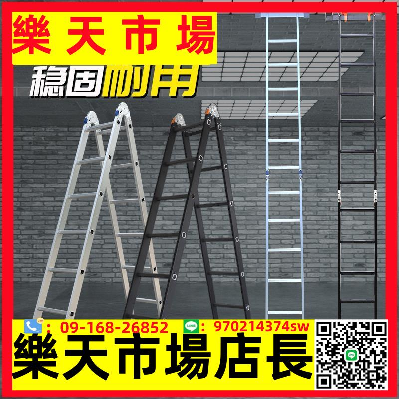 定制梯子加固耐用鋁梯折疊梯鋁合金人字梯工程梯直梯便攜多功能梯