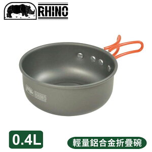 【RHINO 犀牛 輕量鋁合金折疊碗】K-56/個人餐具/餐具/鋁合金碗