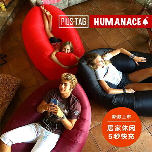 Humanace創意便攜空氣沙發辦公家用休閒旅遊沙灘泳池懶人充氣沙發