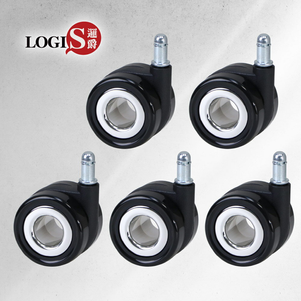 LOGIS 電腦椅空心PVC滑輪 滾輪 辦公椅輪【OOPVC】