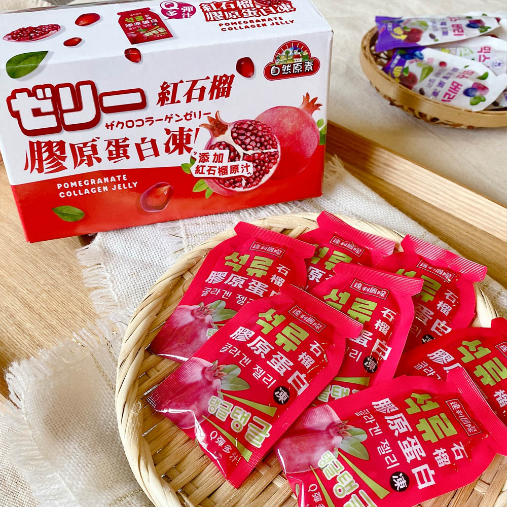 夏季超解暑的梅果果凍系列(紅石榴膠原蛋白/綜合莓果) (2款)200G/盒 3