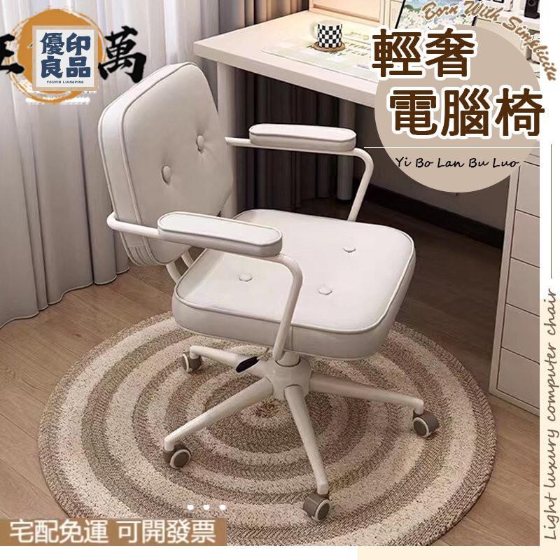 工廠直銷 【免運】電腦椅 升降椅 辦公椅 人體工學椅 旋轉椅 椅子 電腦椅子 辦公椅子 會議椅 書桌椅 工學椅 靠背椅 扶手椅特惠/開立發票 全館折扣 y5415