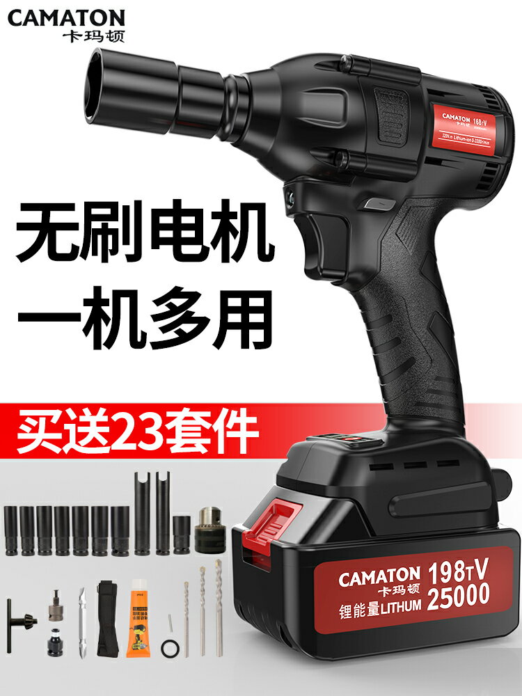 免運 快速出貨 德國卡瑪頓無刷電動扳手大扭力板鋰電架子工充電套筒風炮汽修專用