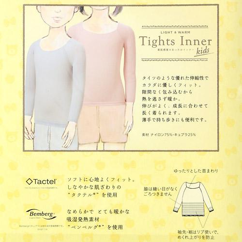 日本Tights Inner極輕薄兒童款八分袖保暖衣吸濕吸溫透氣發熱衣防靜電粉紅色天空藍黑色-日本製