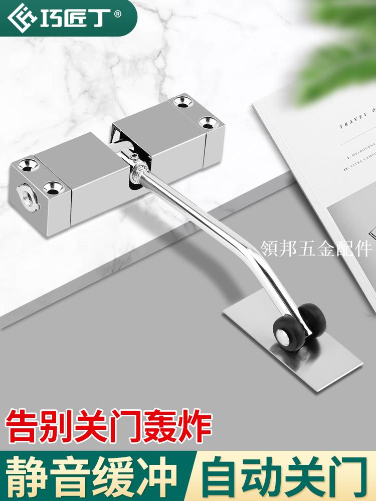 房門閉門器家用簡易緩沖關門器閉合木門專用裝置閉門自動鎖門神器[領邦五金配件]