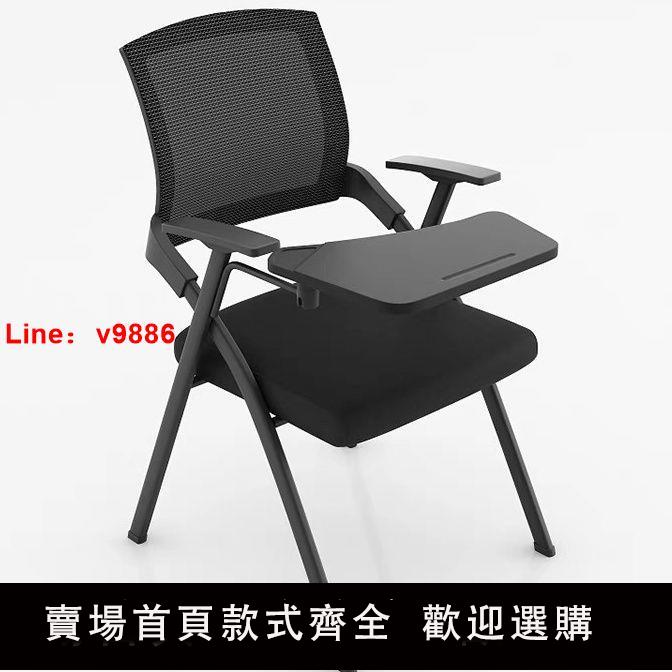 【臺灣公司 超低價】折疊培訓椅會議室椅培訓班椅子折疊辦公椅折疊椅子帶桌板開會椅子