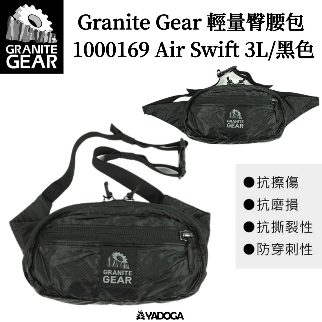 【野道家】Granite Gear 輕量臀腰包 100169 Air Swift 3L