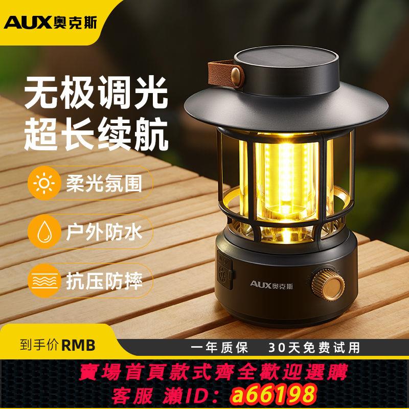 【臺灣公司 可開發票】奧克斯戶外露營燈充電帳篷燈超長續航照明燈掛式野營夜燈氛圍馬燈