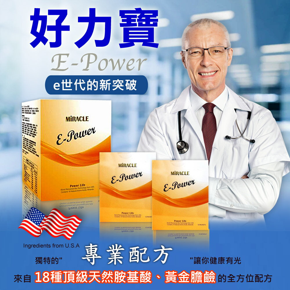 HANBEN涵本 【E-Power好力寶】買5送1優惠組  營養補充 全植物萃取營養配方 分離蛋白 胺基酸 純素 2