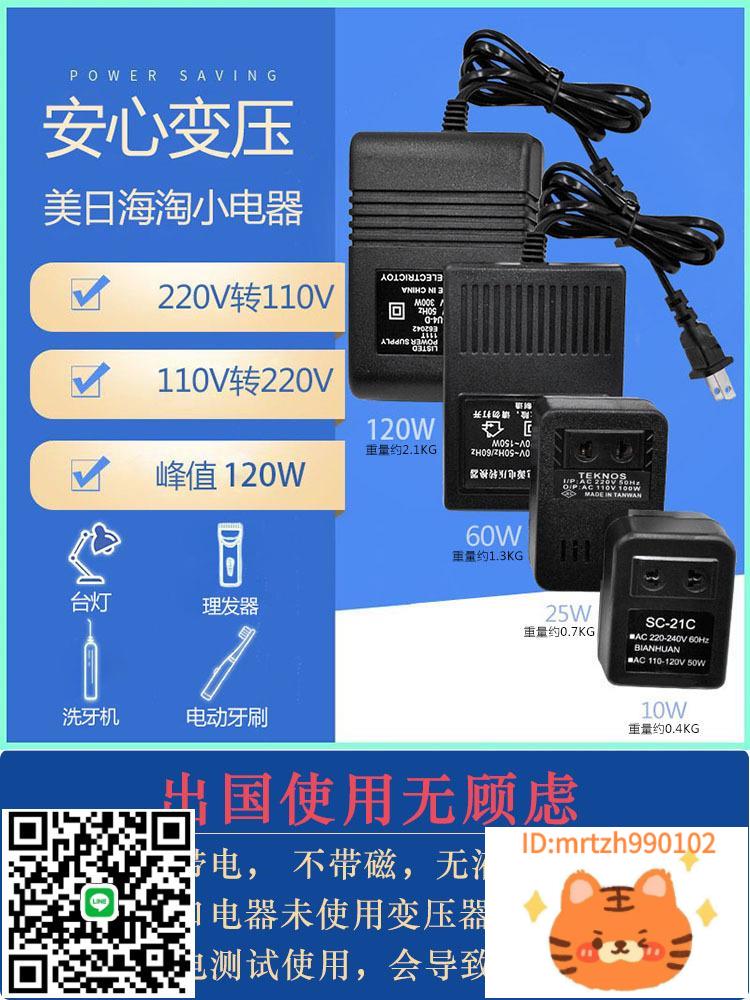 變壓器220V轉110V100v120v美國日本電源電壓轉換器 30W變壓插頭-杏奈生活舘