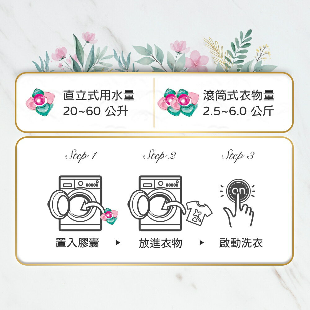 ar FUM 紡優美 5合1 日本進口 洗衣香氛膠囊 洗衣球-至愛-240顆_箱購_(20顆x12盒) 6