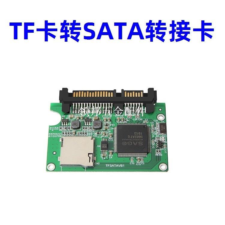 Micro sd TF轉SATA TF卡改成硬碟用 筆記本臺式機通用 SSD轉接卡[領邦五金配件]