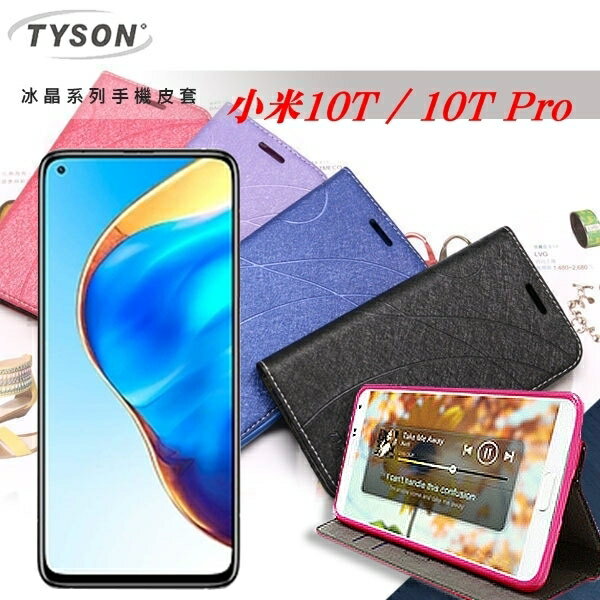 【愛瘋潮】 99免運 現貨 可站立 可插卡 MIUI 小米10T /10T Pro 冰晶系列 隱藏式磁扣側掀皮套 保護套 手機殼 側翻皮套 可站立 可插卡