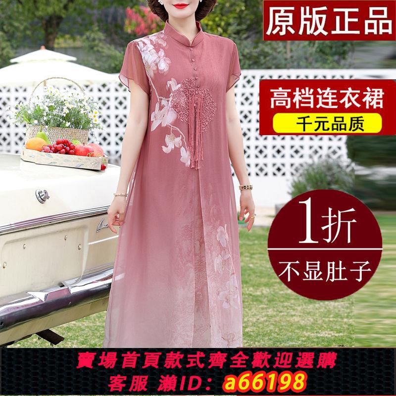 【臺灣公司 可開發票】商場同款真絲連衣裙女媽媽夏裝新款中國風改良旗袍桑蠶絲印花裙子