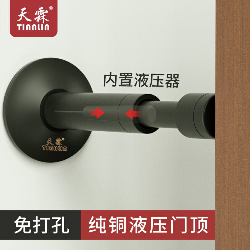 門吸 免打孔門擋防盜門防撞神器浴室玻璃門碰硅膠靜音門阻液壓緩沖門頂【MJ19987】