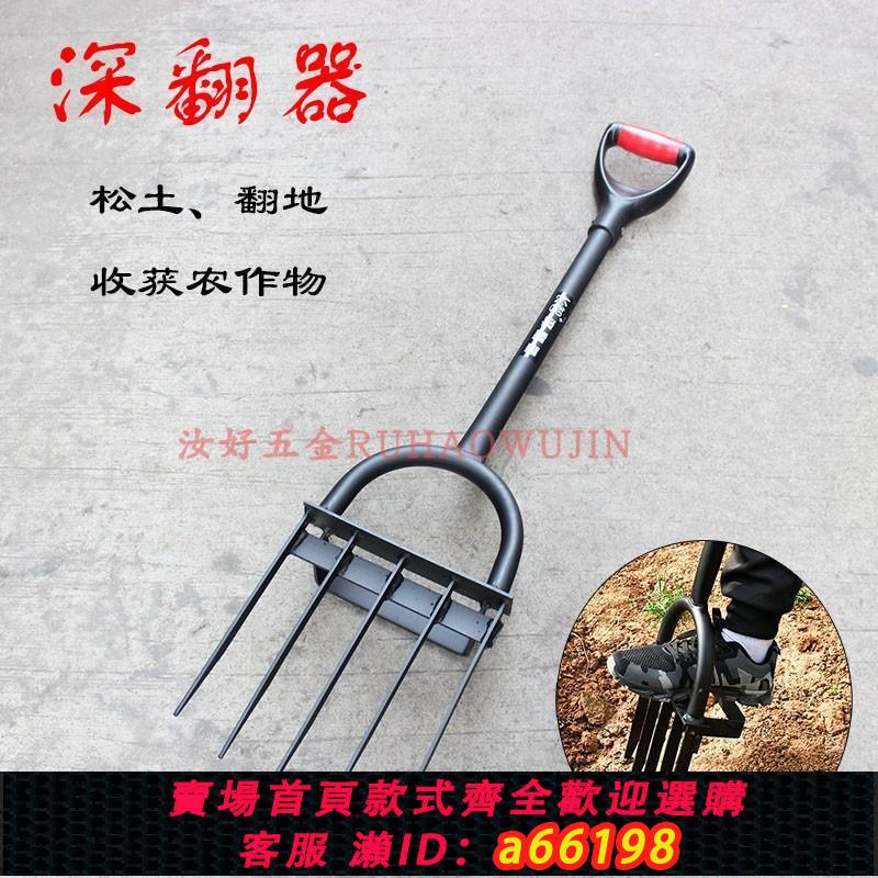 【臺灣公司 可開發票】農業翻土叉子挖土開荒人工翻地鐵鍬鏟戶外深翻器新型鬆土神器