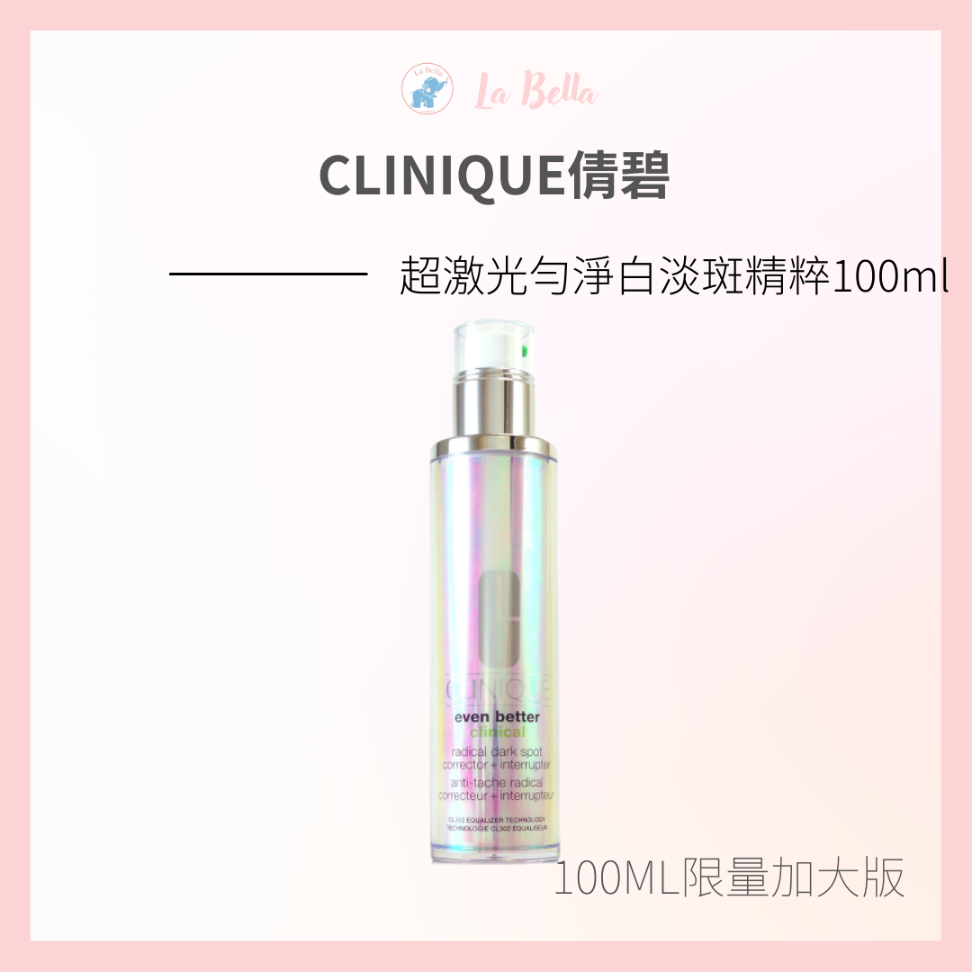 【CLINIQUE倩碧】 超激光勻淨白淡斑精粹 50ml *La Bella 髮品美妝