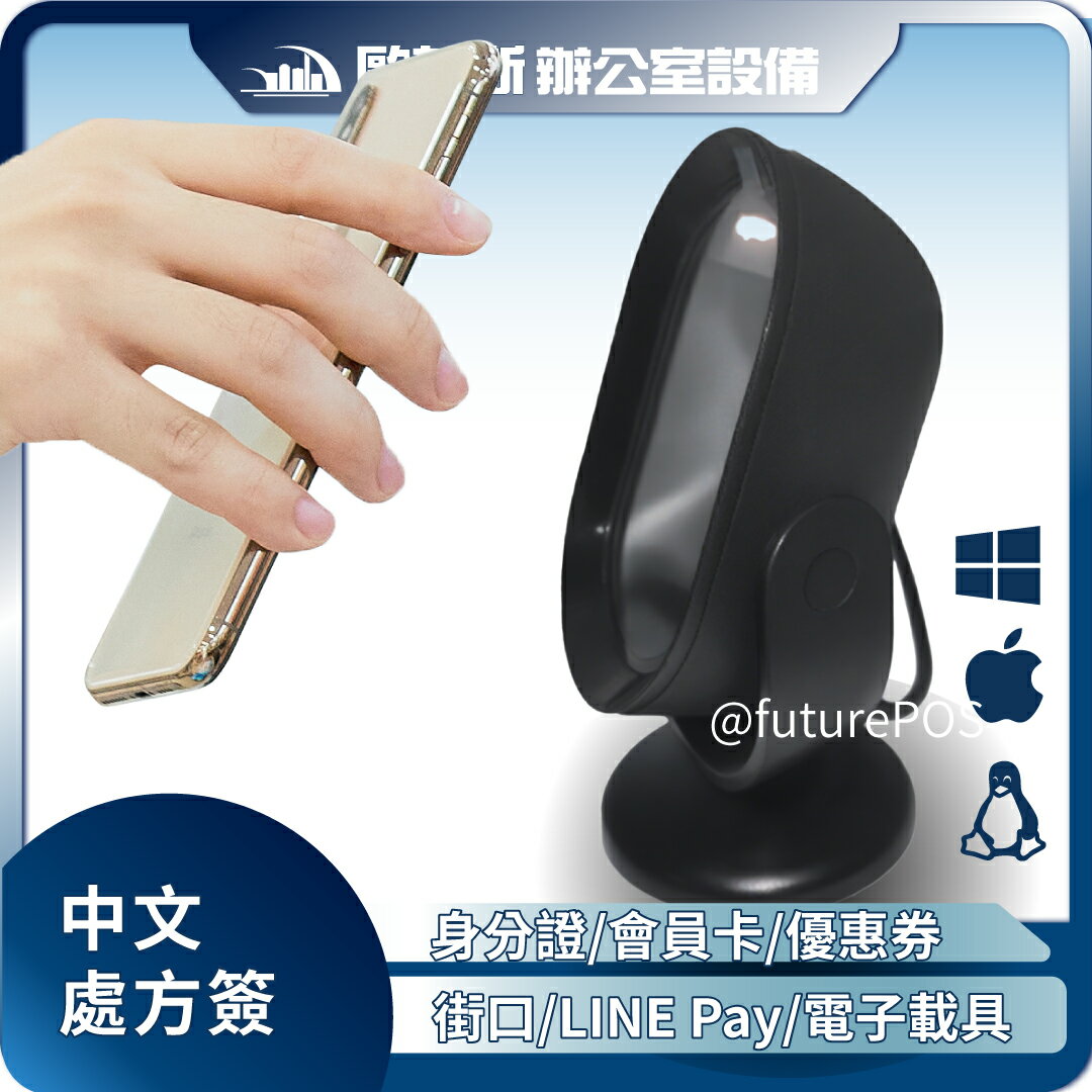 DK-7260有線二維平台條碼掃描器 手機載具條碼