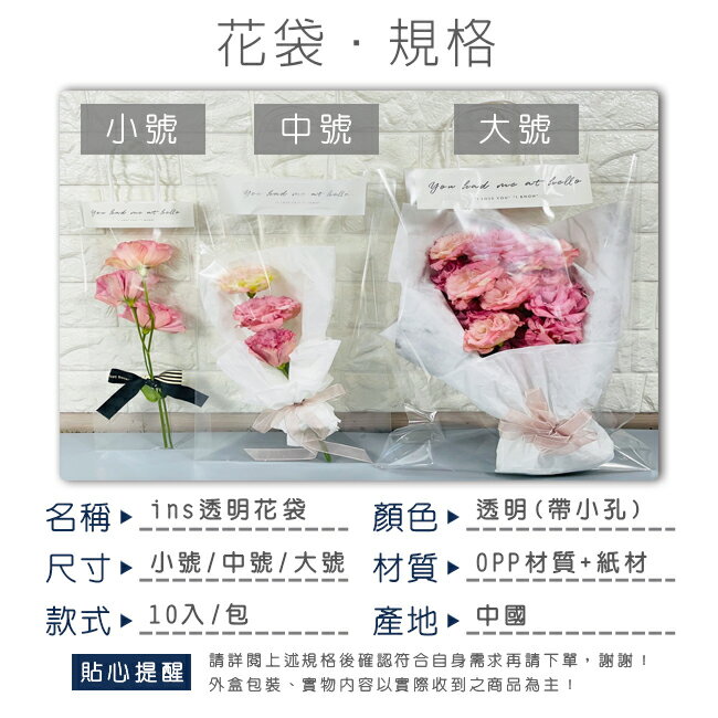 Diy 花袋手提袋 10入 網紅袋透明袋插花袋乾燥花包裝袋花藝母親節情人節禮品袋 塔克 塔克玩具百貨直營店