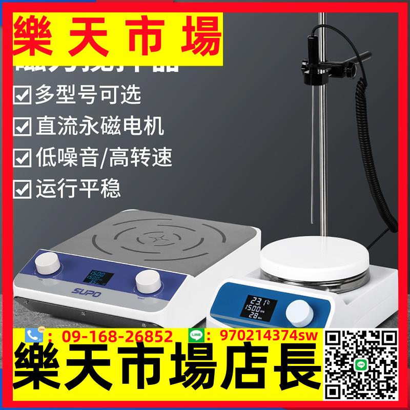 數顯恆溫加熱磁力攪拌器實驗室用小型恆溫加熱攪拌機高精度