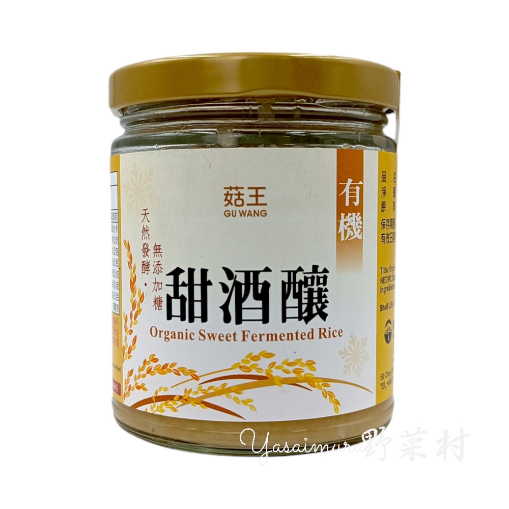 【菇王】有機甜酒釀240g**效期2026.10.18