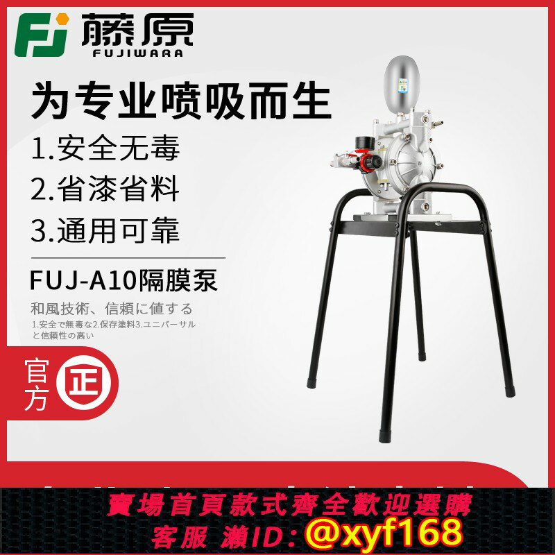 {可打統編 最低價}藤原專業氣動隔膜泵A-10噴漆泵抽吸泵噴涂泵高壓大功率油墨油漆泵