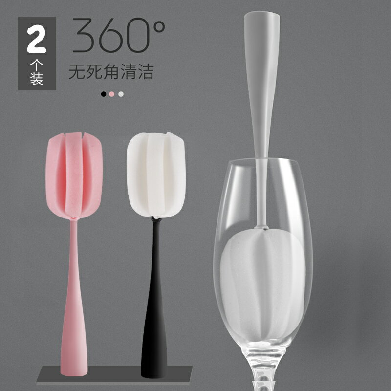 洗杯子神器 洗杯刷奶瓶清洗刷 長柄清潔家用海綿茶漬小刷子2個裝