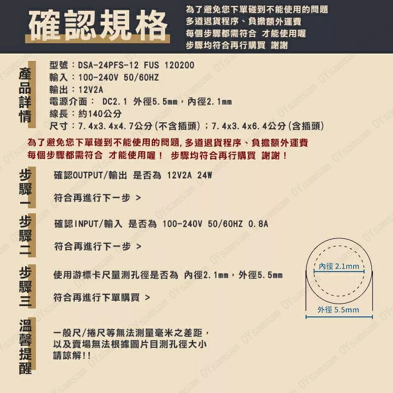 👀監控配件 現貨 發票👀 12V2A變壓器 優惠中 大廠正貨 DVE帝聞 安規認證 監視器專用 電源供應器 監控 攝影機 6