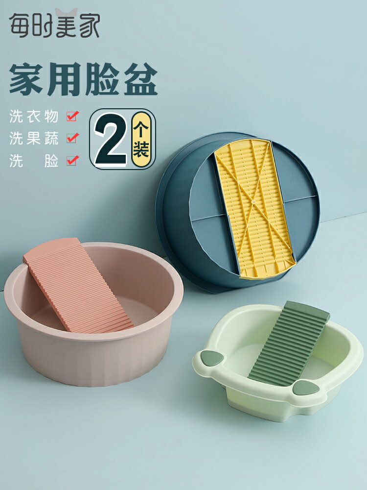 家用洗衣盆自帶搓衣板大號搓衣盆學生宿舍加厚塑膠臉盆洗衣服神器