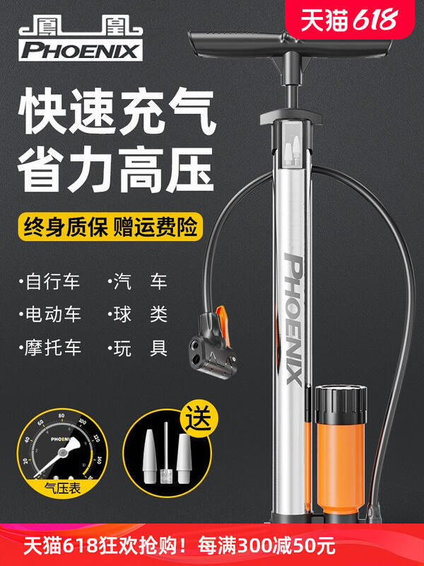 自行車打氣筒 高壓氣管子 家用充氣泵 電動電瓶打氣 籃球通用汽筒