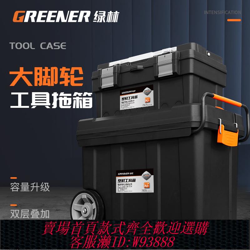 {臺灣公司貨 可打統編}綠林多功能拉桿工具箱維修木工收納大型帶輪五金移動手推車工業級
