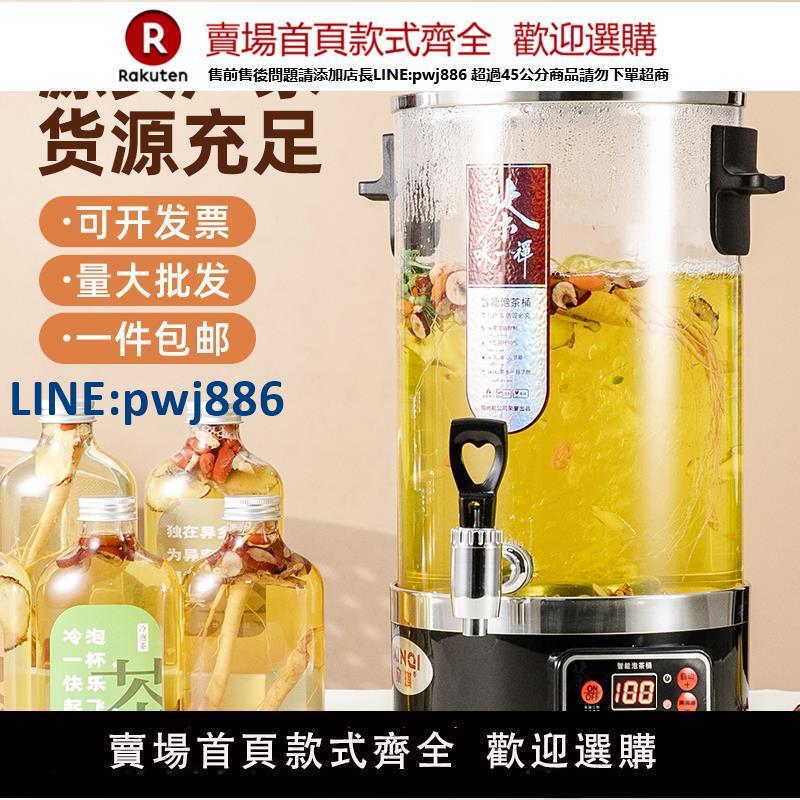 【公司貨 超低價】煮茶桶智慧泡茶桶煮茶壺煮茶機大容量煮茶器商用養生壺燒水桶保溫【注意！訂單滿299出貨！】