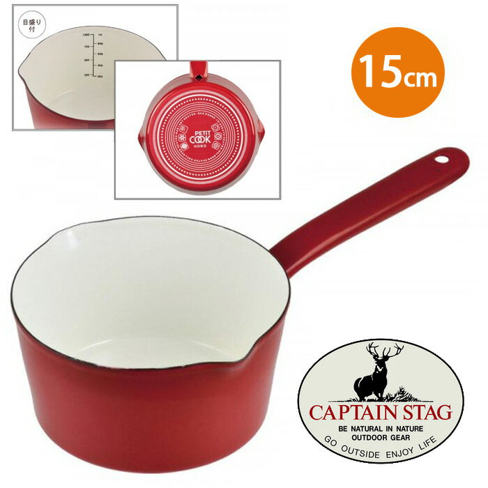 【CAPTAIN STAG 鹿牌 日本】琺瑯牛奶鍋 琺瑯鍋（有刻度）15cm－紅／HB-2081