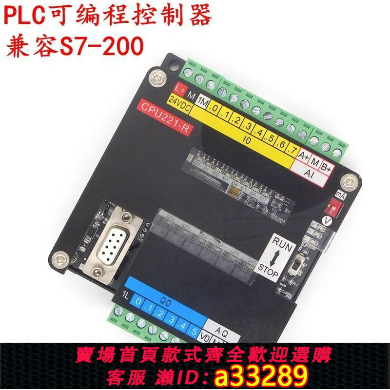 【臺灣公司 可開發票】【靈活控制】plc工控板cpu222 相容S7-200/CPU224XP 板式簡易plc可程式設計控制器