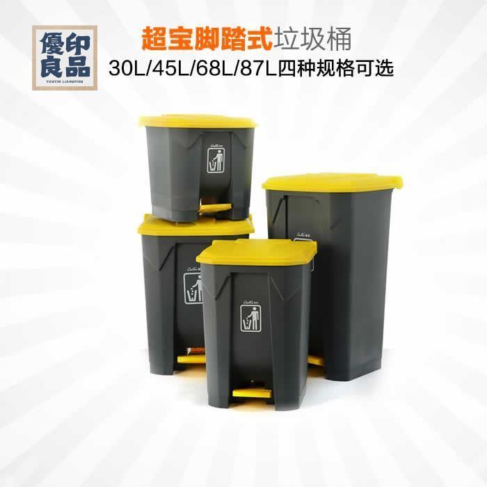 公司貨 垃圾桶 戶外垃圾桶 附發票 商用垃圾桶 超寶腳踏式腳踩垃圾桶物業商場商用帶蓋塑膠大號室內外創意環保桶店長優選 全館折扣 售後保障 特惠/工廠直銷 y554