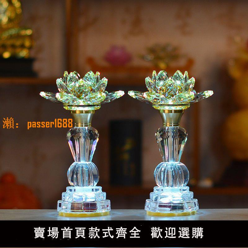 【可開發票】led全玻璃水晶蓮花燈七彩可定光變色家用佛堂蓮花燈供佛一對插電