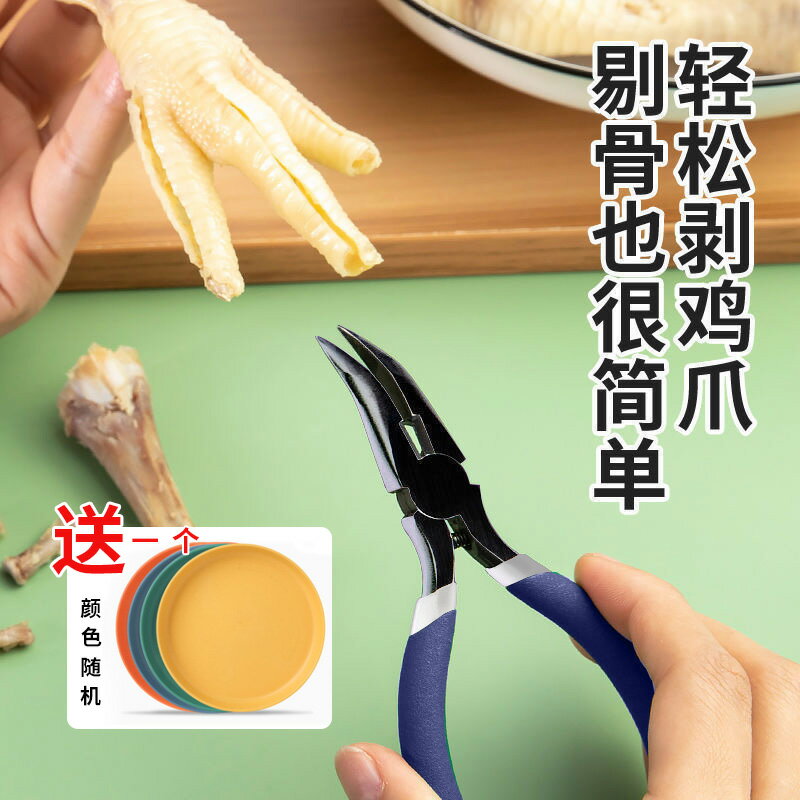雞骨剪 無骨雞爪去骨器 去雞骨 無骨雞爪去骨神器鳳爪脫骨工具雞爪去骨機器雞腳剔骨專用刀去骨鉗【MJ23176】