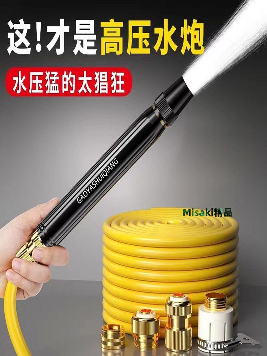 洗車水槍高壓家用噴槍神器水管軟管強力增壓噴頭搶沖洗地車用工具-Misaki精品