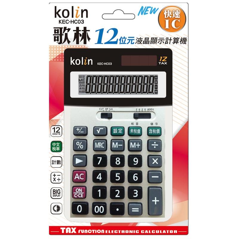 KOLIN KEC-HC03 液晶顯示計算機 桌上型計算機 (12位數)