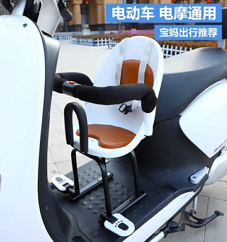 電動摩托車兒童坐椅前置寶寶小孩嬰兒電瓶車踏板車安全座椅前座#